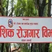 इजरायलमा रोजगारीको प्रलोभन देखाउने गिरोहसँग सचेत रहन विभागको आग्रह