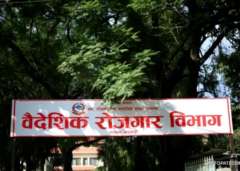 वैदेशिक रोजगार विभागमा मेनपावर व्यवसायीको रामधुलाई
