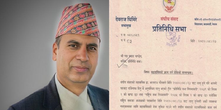 संघीय संसदको कार्यवाहक महासचिवमा पद्मप्रसाद पाण्डे नियुक्त