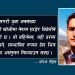 देश छोड्नेको लर्को र भविष्यमा देखिने यसको असर