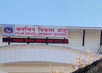 इजाजत पत्र नवीकरण गर्न फिल्म हललाई बोर्डको निर्देशन