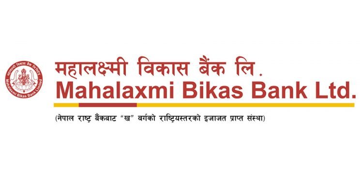 महालक्ष्मी विकास बैंकका ग्राहकले यी संस्थामा ४० प्रतिशतसम्म छुट पाउने