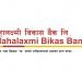 महालक्ष्मी विकास बैंकका ग्राहकले यी संस्थामा ४० प्रतिशतसम्म छुट पाउने