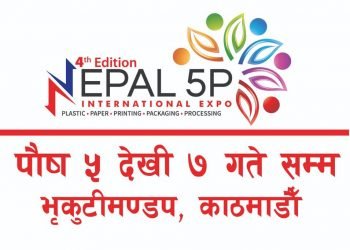 चौथौ नेपाल फाईभ पी अन्तर्राष्ट्रिय प्रदर्शनी हुने