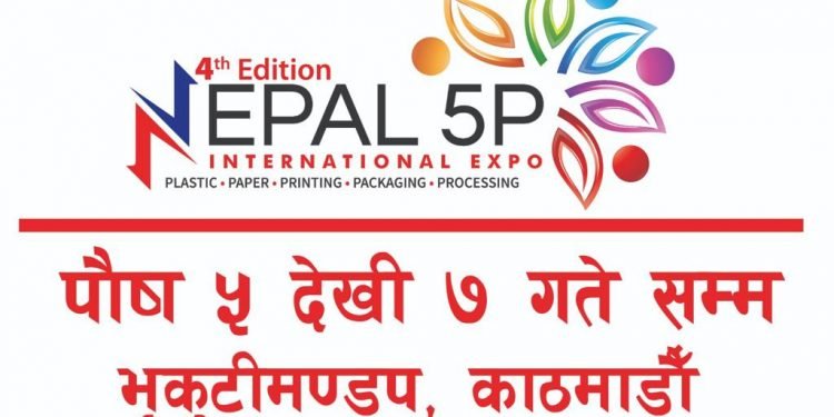 चौथौ नेपाल फाईभ पी अन्तर्राष्ट्रिय प्रदर्शनी हुने