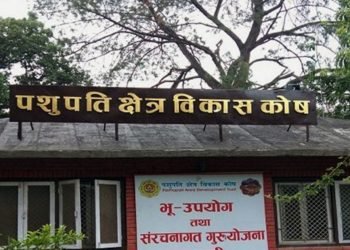 पशुपति विकास कोषका सयभन्दा बढी सल्लाहकारहरुको नियुक्ति खारेज