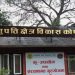 पशुपति विकास कोषका सयभन्दा बढी सल्लाहकारहरुको नियुक्ति खारेज