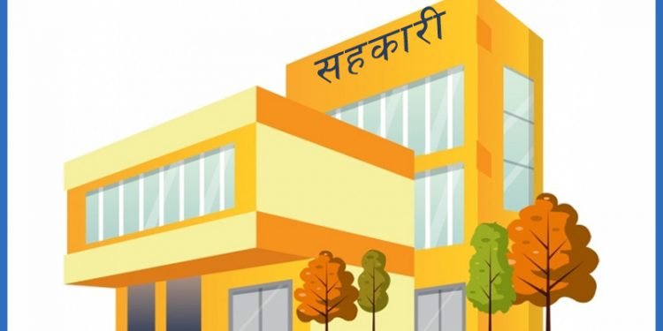 समस्याग्रस्त सहकारीलाई चैत मसान्तभित्र बचत फिर्ताको कार्ययोजना पेस गर्न निर्देशन