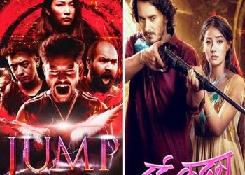 ‘दुई कदम’ र ‘जम्प’ प्रदर्शनमा