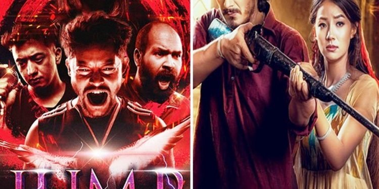 ‘दुई कदम’ र ‘जम्प’ प्रदर्शनमा