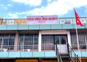 कर्मचारी नहुँदा कोशी लोकसेवा आयोग आफै समस्यामा