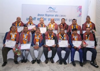 नेपाल विज्ञापन संघको २४औं वार्षिक साधारणसभा सम्पन्न, नयाँ कार्यसमिति चयन