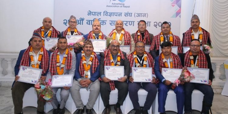 नेपाल विज्ञापन संघको २४औं वार्षिक साधारणसभा सम्पन्न, नयाँ कार्यसमिति चयन