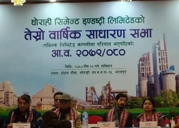 घोराही सिमेन्ट्सको साधारण सभा सम्पन्न, १५ प्रतिशत लाभांश दिने