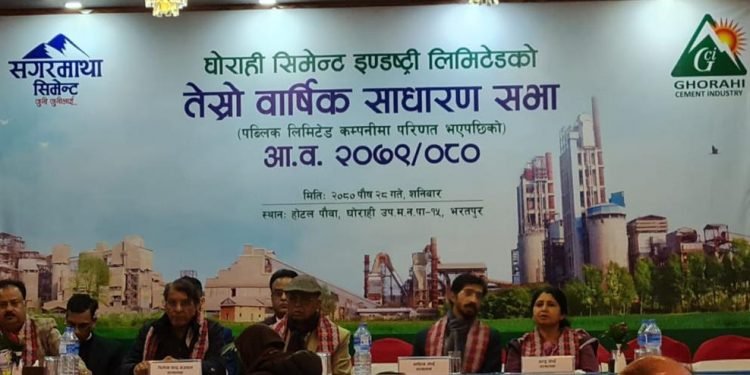 घोराही सिमेन्ट्सको साधारण सभा सम्पन्न, १५ प्रतिशत लाभांश दिने