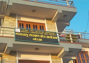 साढे तीन वर्षको अन्योतापछि एमक्यापको म्याद पाँच वर्ष थपियो