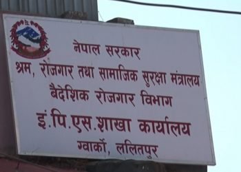 इपीएसको परीक्षासम्बन्धी विवाद टु‌ङ्गियो, माघ ६ गतेदेखि परीक्षा हुने