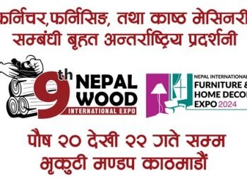 शुक्रबार देखि नेपाल उड, फर्निचर तथा होम डेकोर अन्तर्राष्ट्रिय प्रदर्शनी २०८० आयोजना हुदै