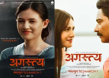 फिल्म ‘अगस्त्य च्याप्टर १’मा नायिका मलिका महतको लुक्स सार्वजनिक