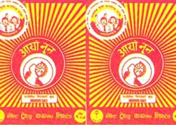 आयोडिनयुक्त नुनको महत्त्व बुझेपछि…