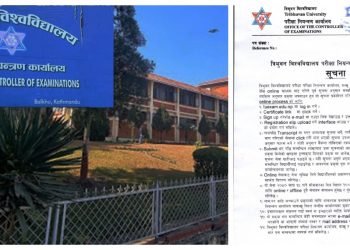 अब त्रिविका ट्रान्सक्रिप्ट र मार्कसिट अनलाइनबाटै