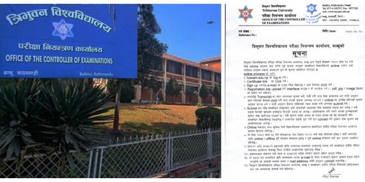 अब त्रिविका ट्रान्सक्रिप्ट र मार्कसिट अनलाइनबाटै