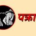 क्यानडा पठाइदिन्छु भन्दै ठगी, अन्तर्वार्ता लिँदै गर्दा २ विदेशीसहित ६ जना पक्राउ