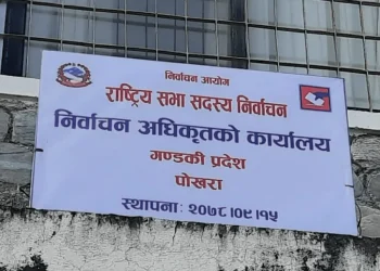 राष्ट्रियसभा निर्वाचनः गण्डकीमा तीन ‘सिट’ मा निर्वाचन