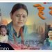 भुवन के पोखरेलको हे सानू सार्वजनिक