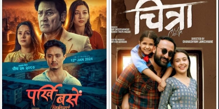 फ्राइडे रिलिजः ‘चित्रा’ र ‘पर्खि बसें तिमीलाई’ सिनेमाघरमा