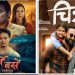 फ्राइडे रिलिजः ‘चित्रा’ र ‘पर्खि बसें तिमीलाई’ सिनेमाघरमा