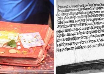 भेटियो जङ्गबहादुरका पालाको स्वस्थानी