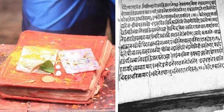 भेटियो जङ्गबहादुरका पालाको स्वस्थानी
