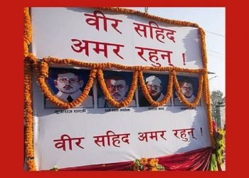 आज शहीद गङ्गालाल श्रेष्ठ र दशरथ चन्दको सम्झना गरिँदै