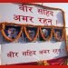 आज शहीद गङ्गालाल श्रेष्ठ र दशरथ चन्दको सम्झना गरिँदै