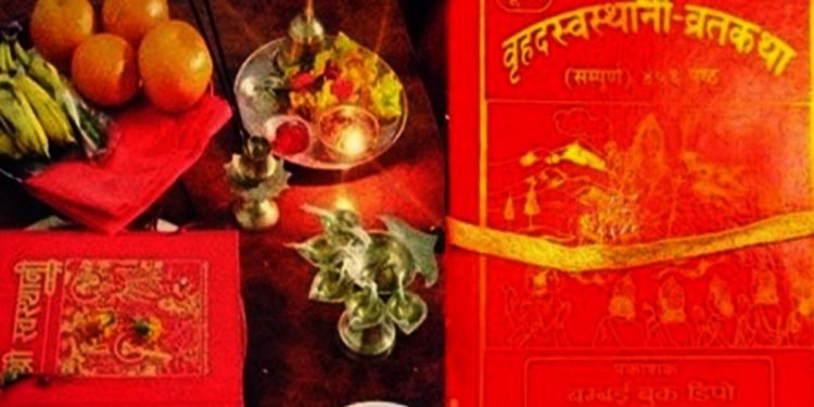 स्वस्थानी ब्रतकथाः पहिलो अध्यायमा के छ ?