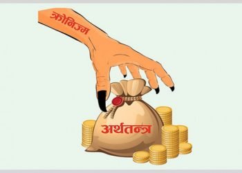 ‘अर्थतन्त्रको विकासमा उद्योगी र व्यवसायीको योगदान महत्वपूर्ण’
