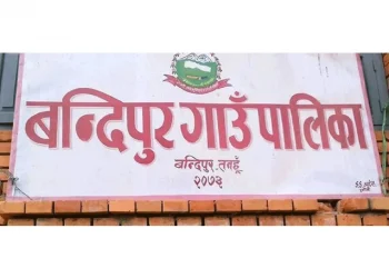 बन्दीपुर गाउँपालिकालाई एक करोडको जग्गा