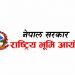 जग्गा प्राप्तिका लागि काभ्रेका तीन हजार भूमिहीनको आवेदन