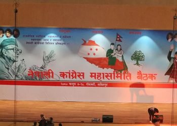 आजदेखि कांग्रेस महासमिति बैठक, यस्तो छ तयारी