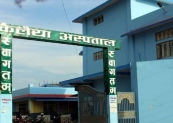सरकारी अस्पताललाई प्रभावकारी बनाउन आग्रह