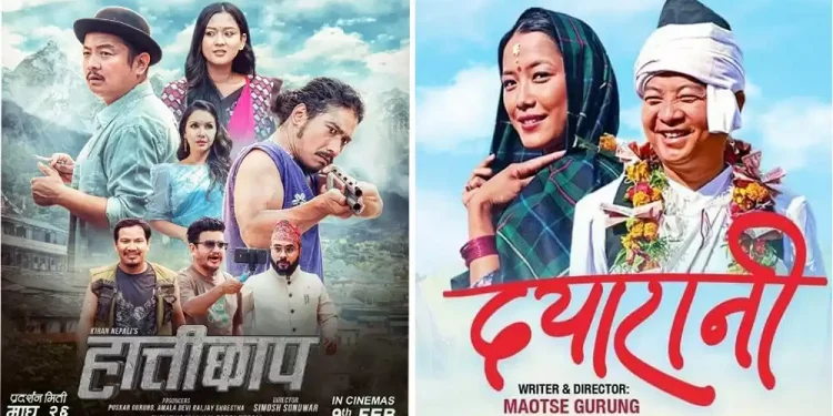 दयाहाङका दुई फिल्म हात्तीछाप र दयारानीको भिडन्त