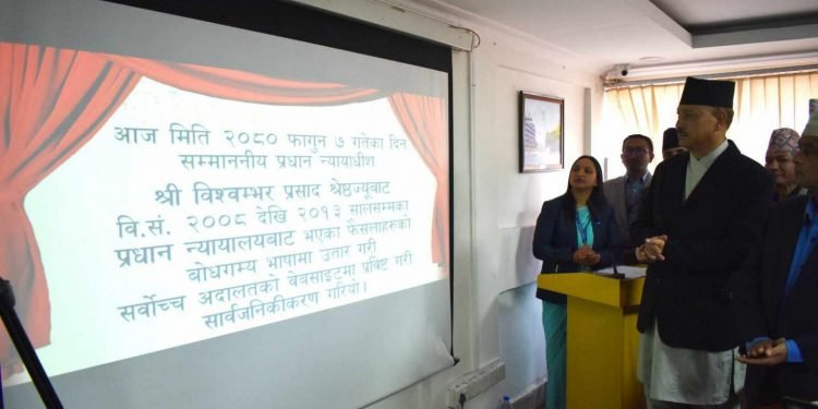 २००८ देखि २०१३ सम्मको प्रधान न्यायालयको फैसला ‘वेबसाइट’ मा हेर्न सकिने