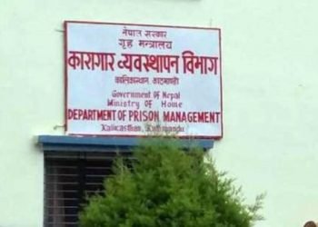 केन्द्रीय कारागारका कैदीबन्दी स्वास्थ्य बीमा कार्यक्रममा आबद्ध
