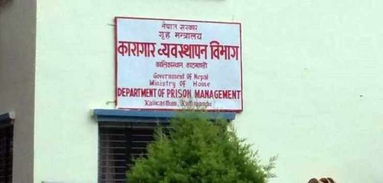 केन्द्रीय कारागारका कैदीबन्दी स्वास्थ्य बीमा कार्यक्रममा आबद्ध