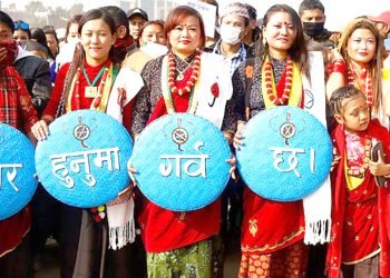आज मगर एकता दिवस, विविध कार्यक्रमका साथ मनाइँदै