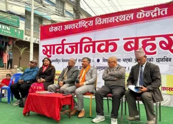 पोखरा अन्तर्राष्ट्रिय विमानस्थल सञ्चालन गर्न पोखरावासीको दबाब