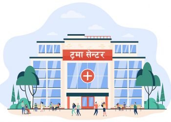 ट्रमा सेन्टर बनाउन प्राप्त भएन जग्गा