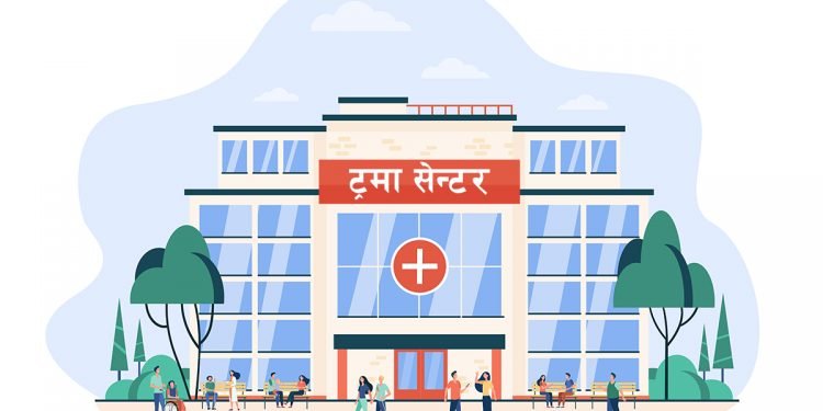 ट्रमा सेन्टर बनाउन प्राप्त भएन जग्गा