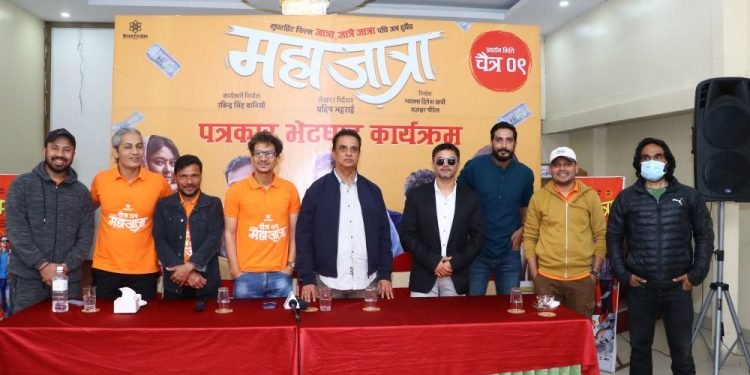 सबै दर्शकले हेर्न पाउने ‘महाजात्रा’